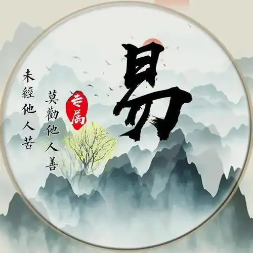 励志微信头像分享请远离那些劝你大度的人
