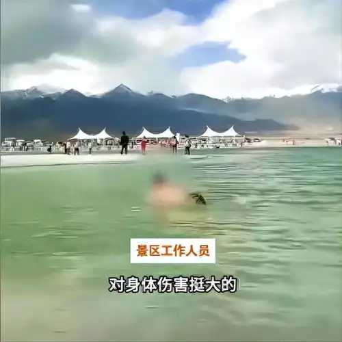 无知男子擅自下盐湖游泳,工作人员无奈调侃出来得脱层皮
