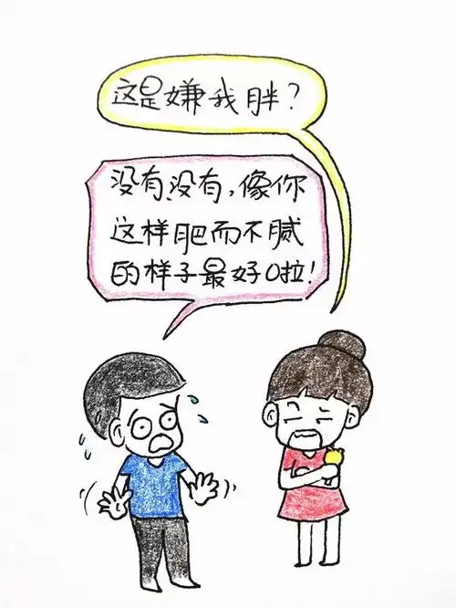 中年妇女和逗比老公的日常对话,日子过成这样是苦还是甜
