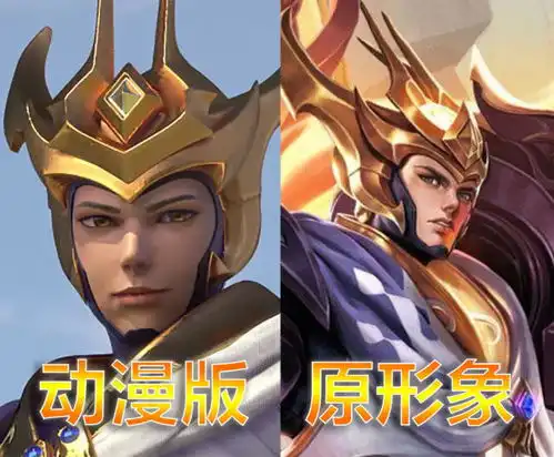 王者荣耀动漫形象大对比,花木兰成熟了,杨戬判若两人
