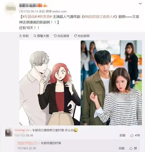撕漫男校草要恋爱对象是整容的她
