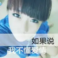 看到了么,这就是你多可爱的图片卡通萌

