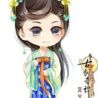 古剑基谭q版萌萌哒
