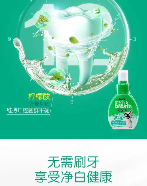 多美洁犬专用天然清新口气洁齿精华65ml美国进口
