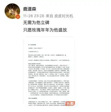 失联摄影师鹿道森确认身亡,他的5000字遗书给所有父母都上了一课
