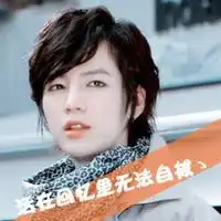 杨幂用的微信卡通头像微信头像图片大全
