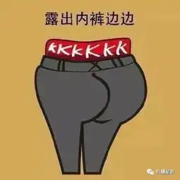 据说是直男中很流行的穿衣搭配
