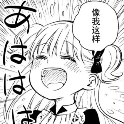 日漫头像可以和闺蜜一起用哦
