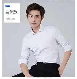 春秋季新款男士长袖衬衫青年韩版修身薄款防污衬衣休闲潮ys
