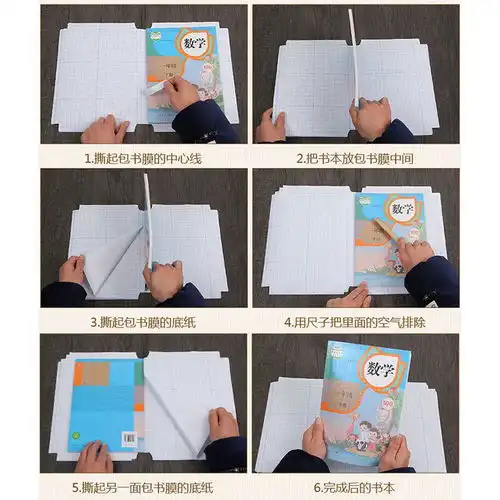 包书皮透明小清新韩版小学生书壳可爱初中课本书膜书贴书皮纸自粘
