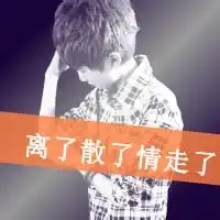 麦拉风逗比小情侣微信头像图片大全
