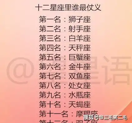 12星座男最受不了什么样的爱情白羊座讨厌互相猜忌的爱情
