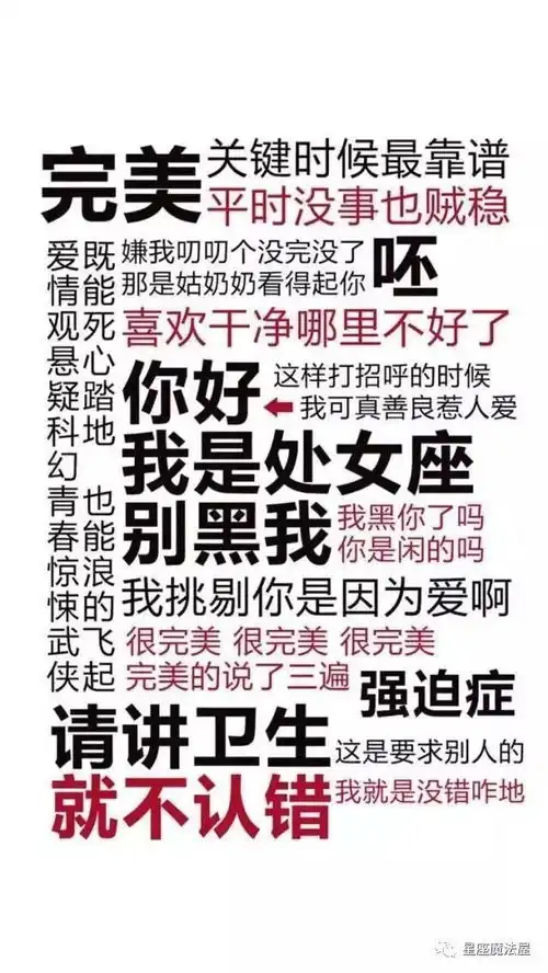 12星座不敢用的手机壁纸

