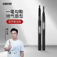 pupa男士彩妆pupaman男士护肤系列洁面乳补水精华补水棒润唇膏多少钱
