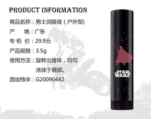 曼秀雷敦男士润唇膏冰凉型户外型天然型3.5g保湿滋润淡化唇纹户外防晒冰凉修护
