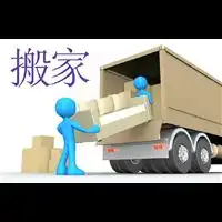 咸阳搬家电话咸阳搬家公司咸阳搬家小窍门
