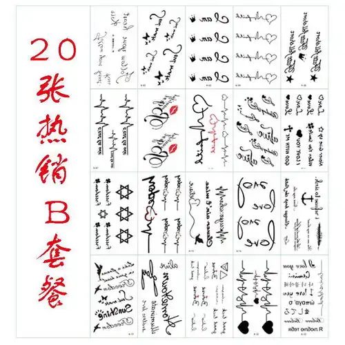 纹身贴防水男女英文字母小清新仿真情侣持久个性纹身贴纸抖音同款
