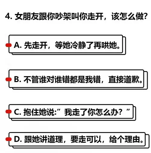 直男求生欲全国测试卷
