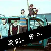 兄弟打架图片要很多人的微信头像图片大全
