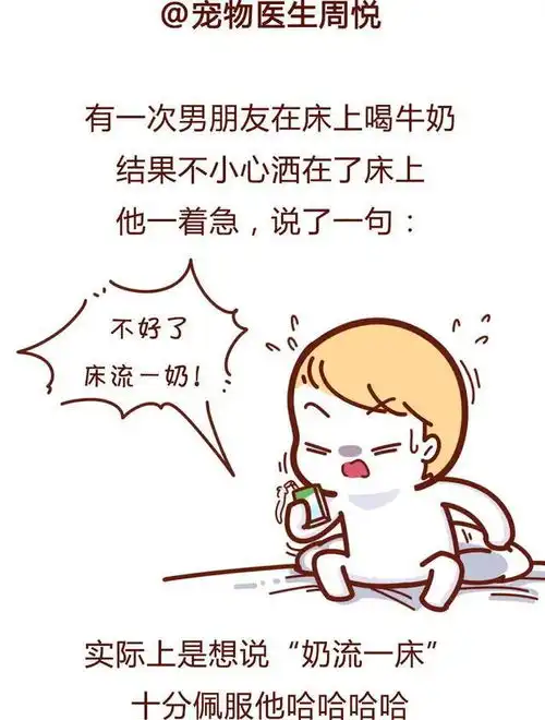 漫画对男同事说给我个套那些令人羞耻的口误,尴尬死了
