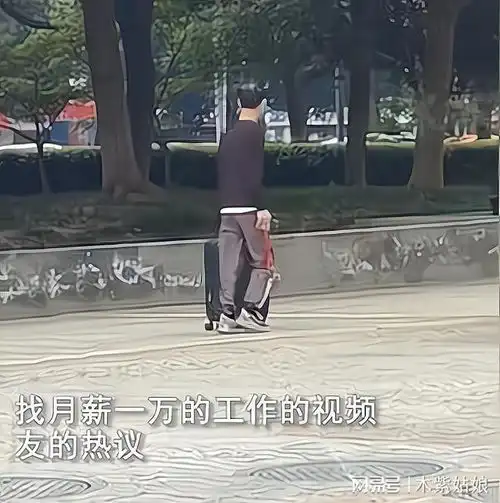 初中学历男子去找工作,得知月薪不到一万扭头就走,背影落寞孤单