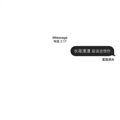 江喻绾好句文字控我想带一人回云深不知处,带回去,藏起来卡通动漫头像我要个性网
