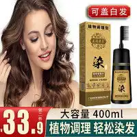 美源染发膏bigen美源染发膏7g自然棕黑色80g1盒多少钱
