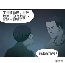 惊悚漫画心理失忆邻居家被囚禁的女人
