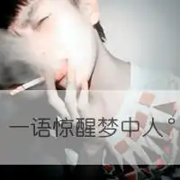 求伤感颓废男生qq头像
