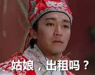过年了,与其租友回家骗父母,不如