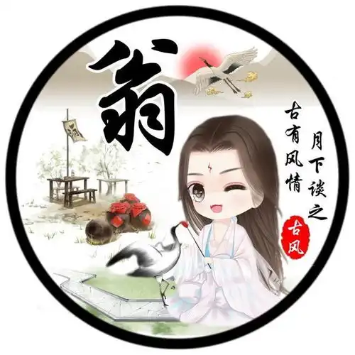 超美古风姓氏头像,中国风简约大气微信头像,不要错过
