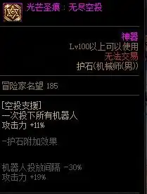 dnf男机械护石技能演示介绍常见玩法心得
