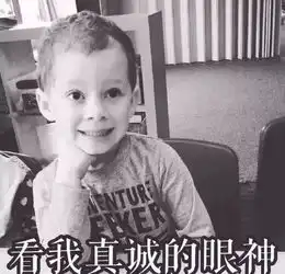 你表情包里的萌娃们,现在都怎么样了
