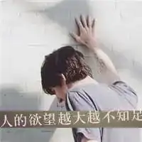男生背影带字头像男生气质背影带字图片头像
