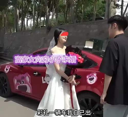 富家女爱上穷小子,开着豪车向男子求婚,男子我不去你家倒插门
