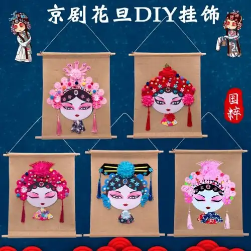 活动预告旭日天都分馆中国风京剧花旦挂饰
