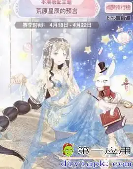 奇迹暖暖荒原星辰的预言怎么搭配
