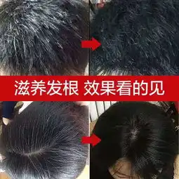 何首乌洗发水女士中草药养发液中老年少年白发转黑发润发洗发露男,一品好特惠