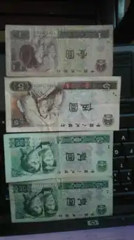 平远哪有收老式人民币
