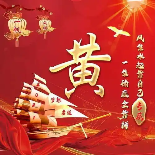 励志微信头像分享风生水起靠自己,一生输赢全靠拼
