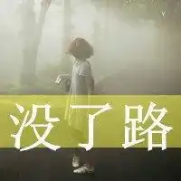 痛到心碎头像女生绝望到心碎伤感女生头像
