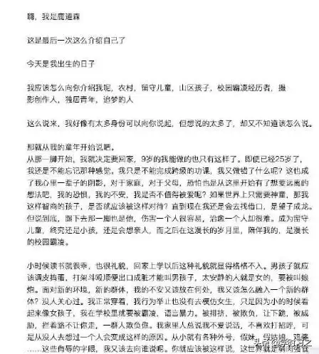 25岁摄影博主鹿道森的遗书,看哭了无数人,你真的了解孩子吗
