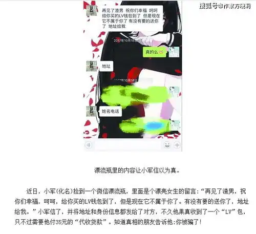 结婚需谨慎网恋不了解真相便带人回家见家长,遗患多多
