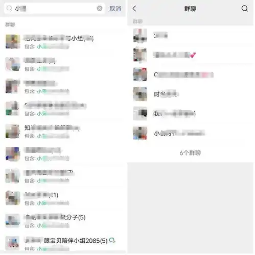 微信如何查看自己加了多少群
