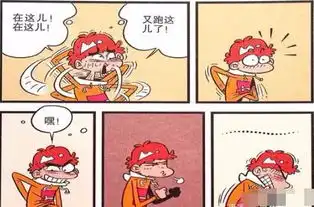 衰漫画小衰活捉老鼠彰显男儿本色脸脸你就是自己作死
