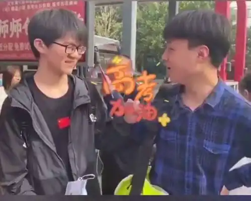 特别的缘分幼儿园相识好兄弟同班级同考点
