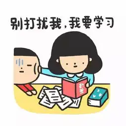 小心你的快乐就好,让孩子将来更苦
