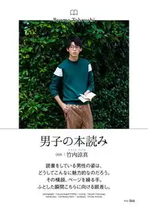 组图日星竹内凉真戴眼镜拍写真秒变读书系男子
