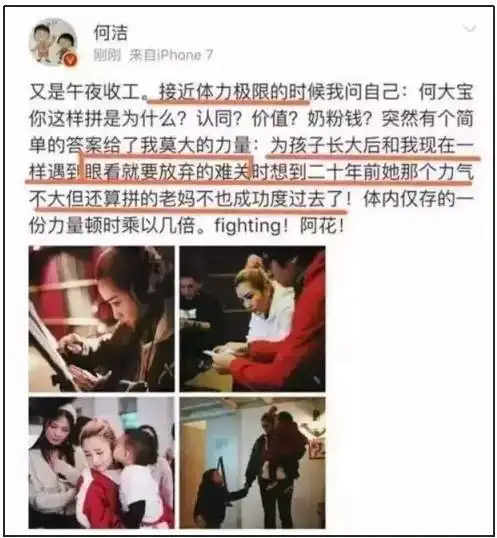 何洁孩子我养,赫子铭这样的合伙人早点滚
