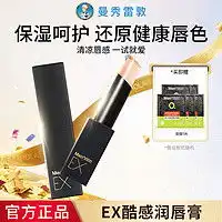 古势男士润唇膏gushi古势凡士林润唇膏男生专用男士保湿滋润补水嘴唇防干裂去死皮淡化唇纹多少钱
